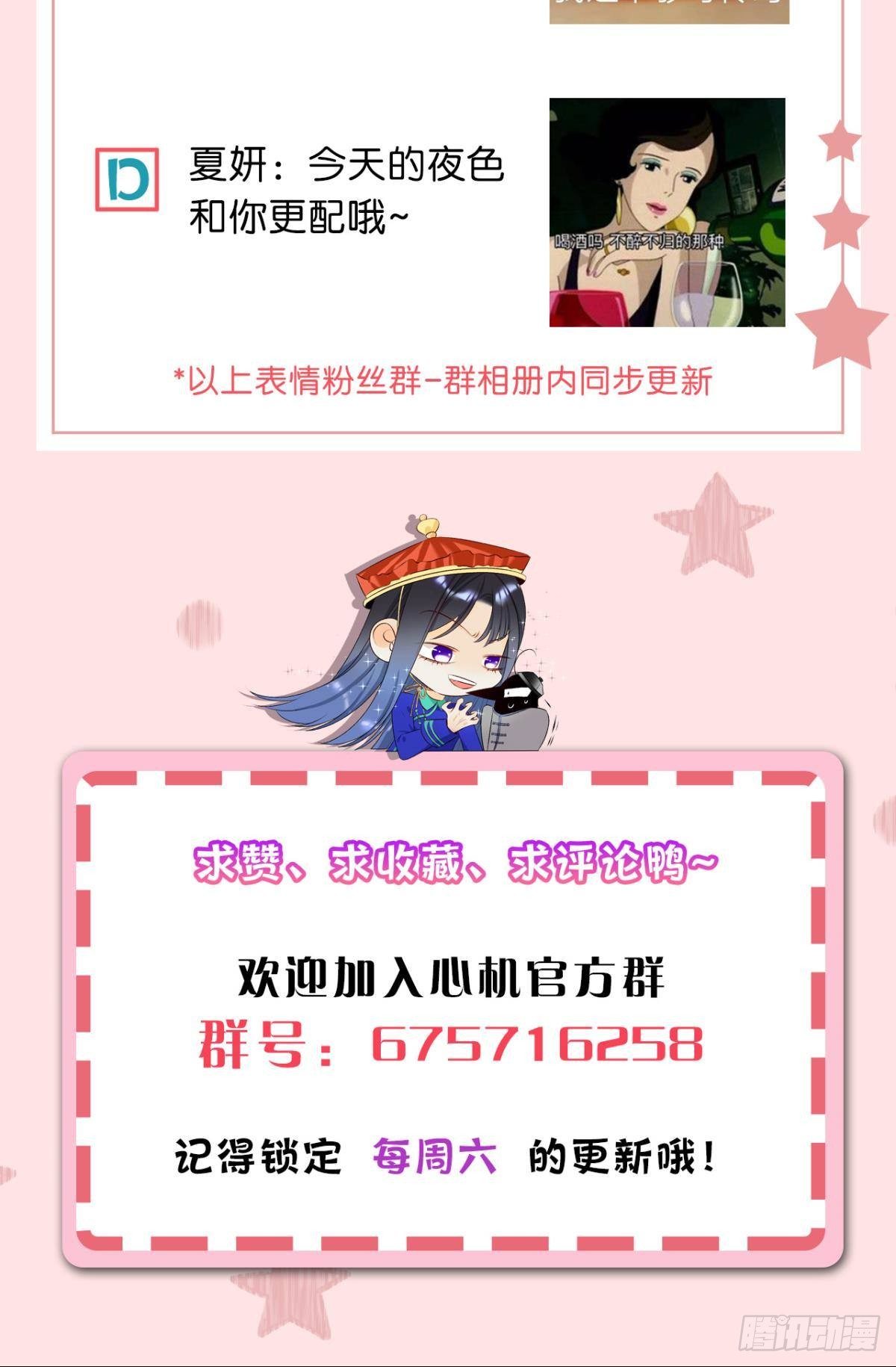 17 今晚挑你陪我52