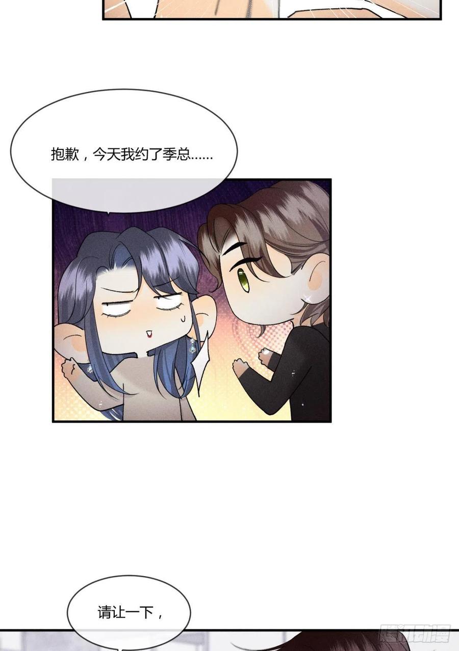 62 女人要事业！13