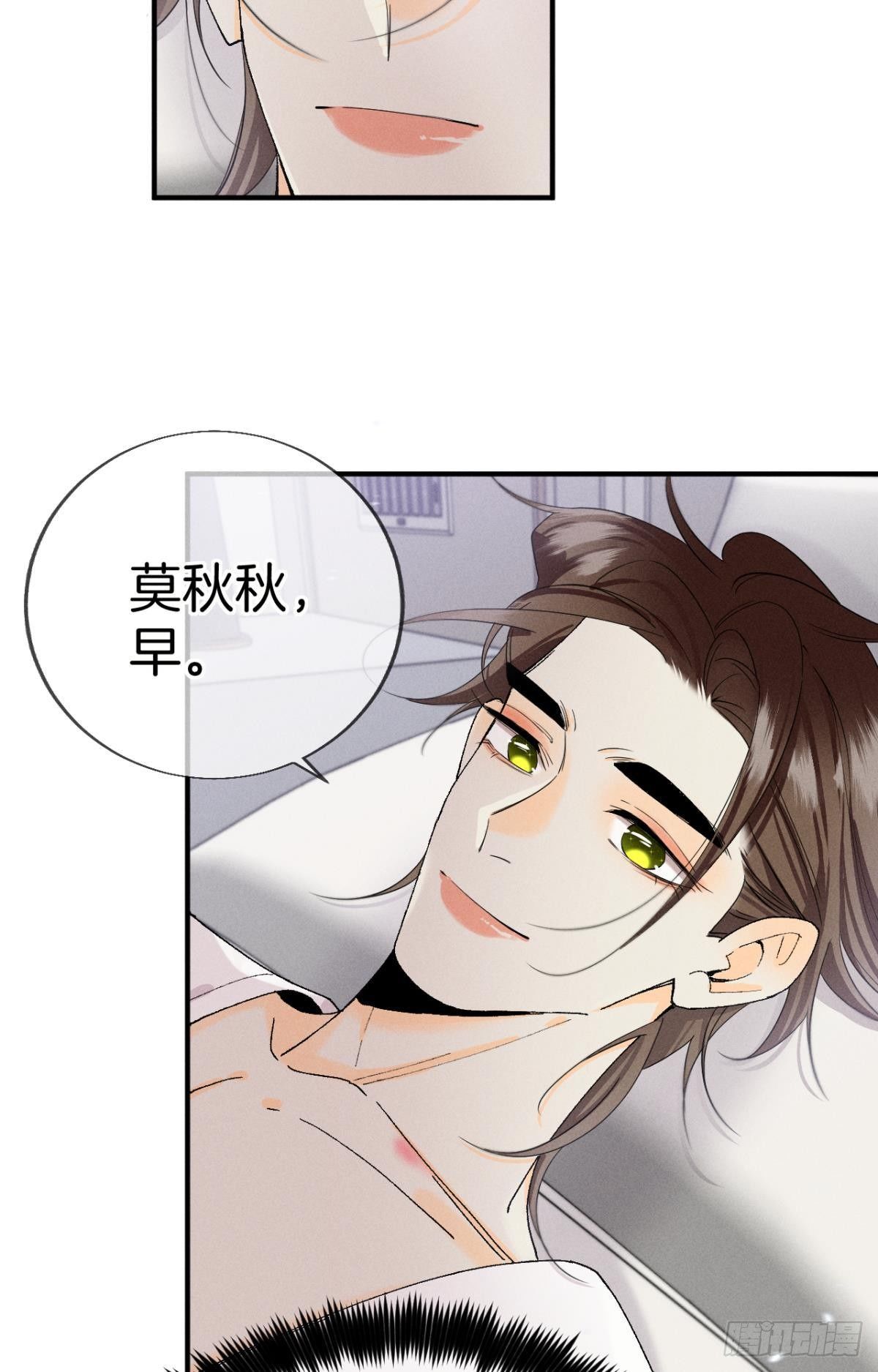 35 同床共枕到天明17