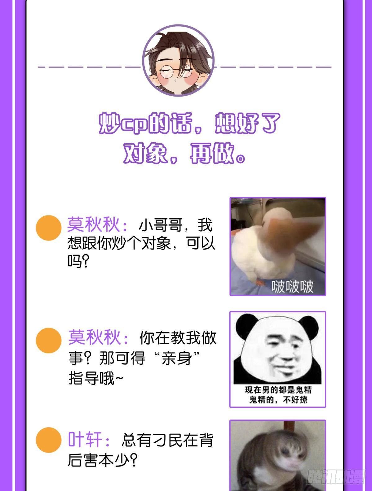 39 和叶少的约会日37