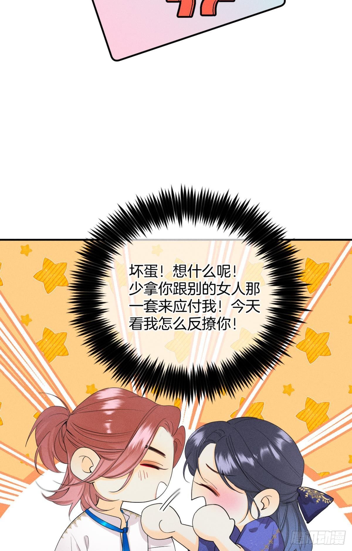 30 大尾巴狼开鱼塘16