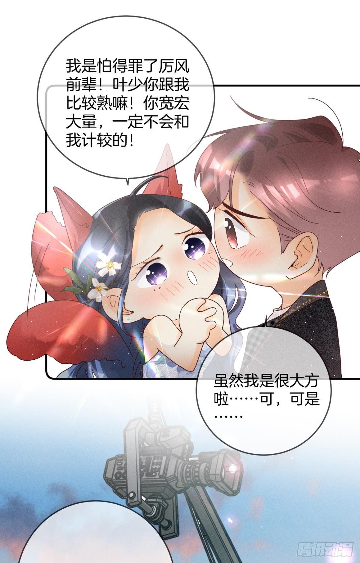 19 叶少，么么哒29