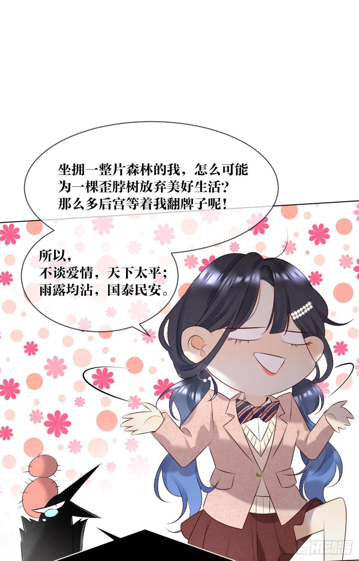 9 想毁我的人，是你？8