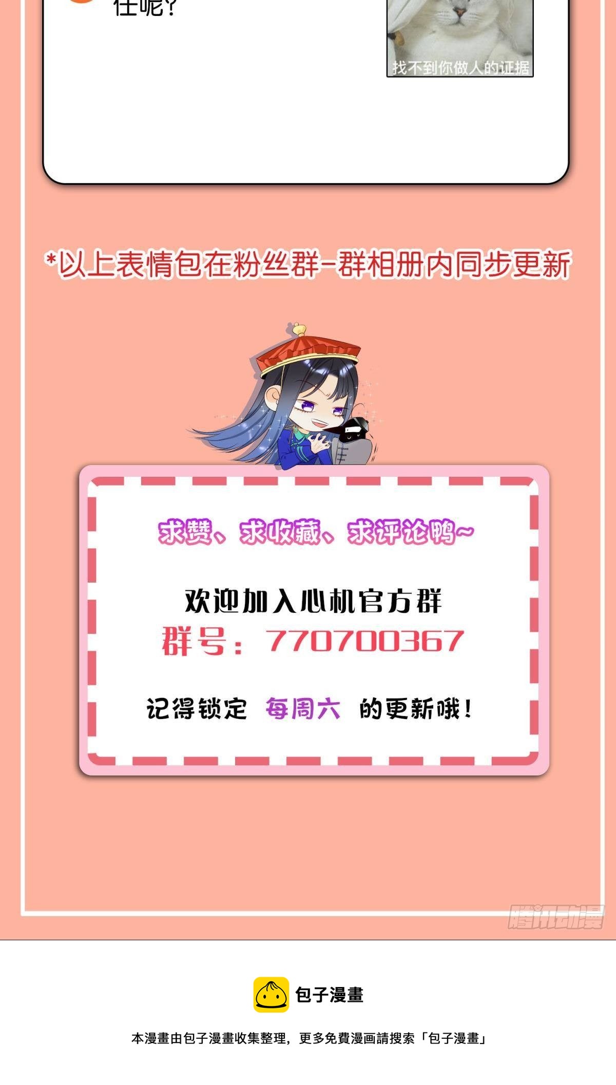 73 这一世，改命！45