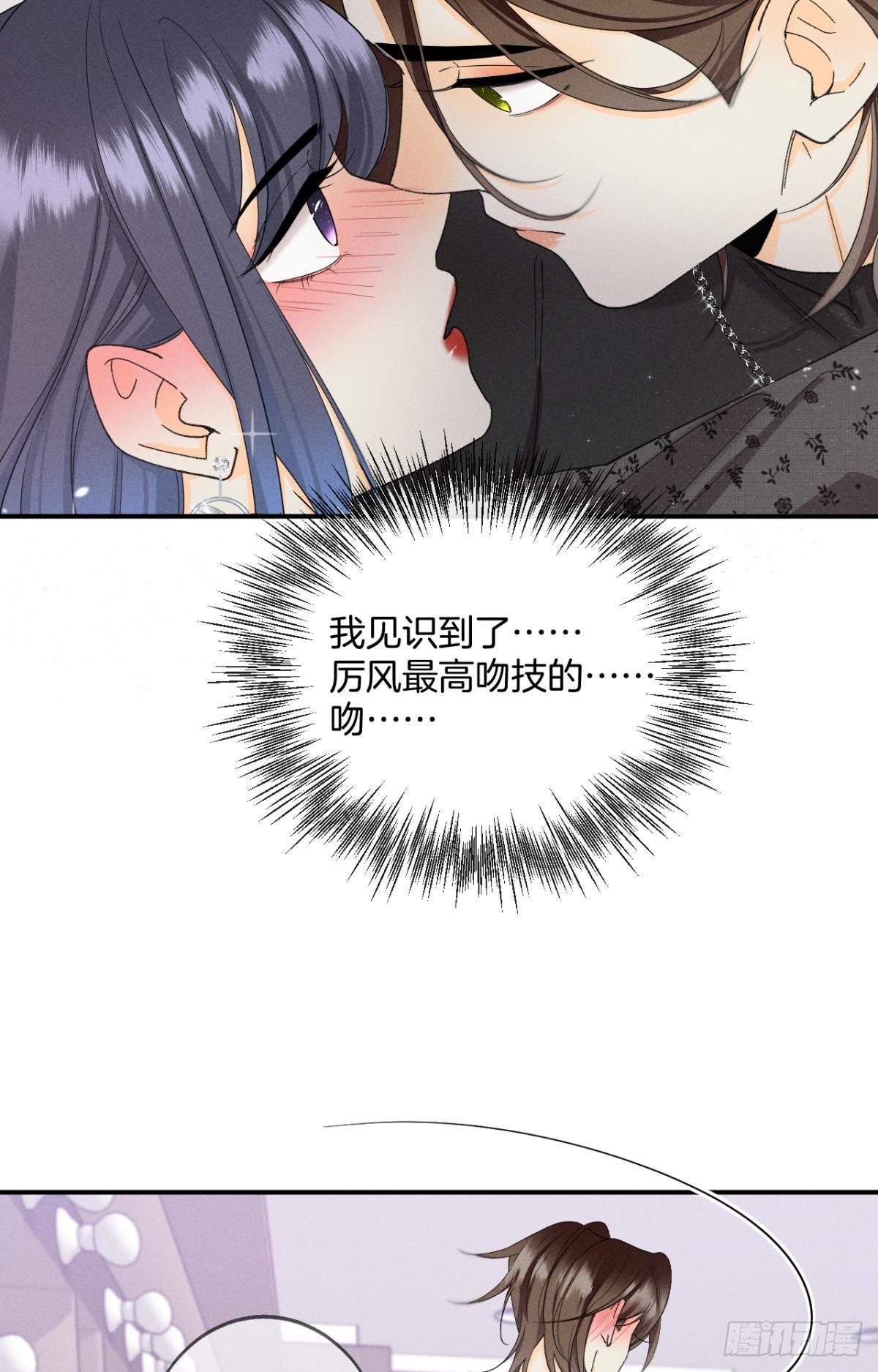 38 最高吻技的吻16