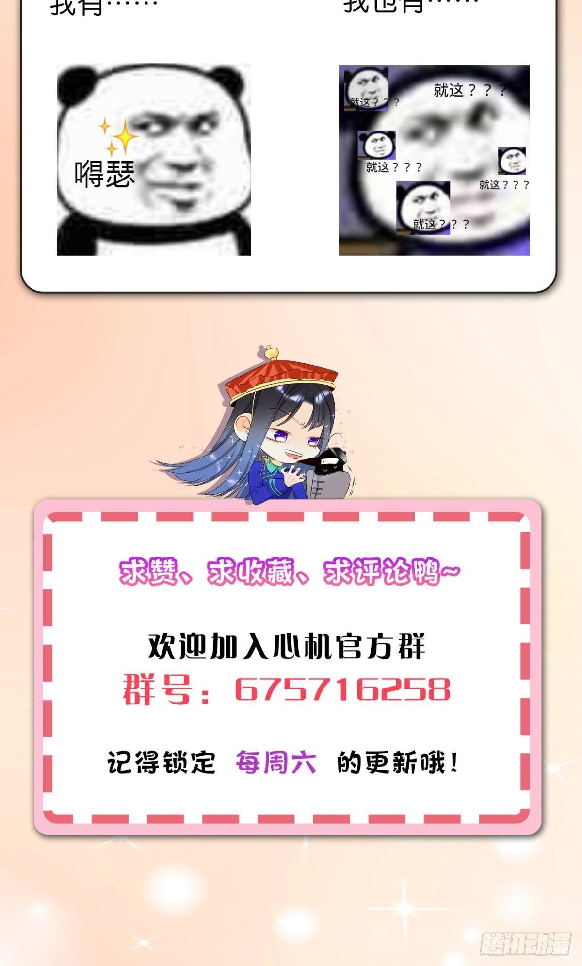 32 花沐的邀请32