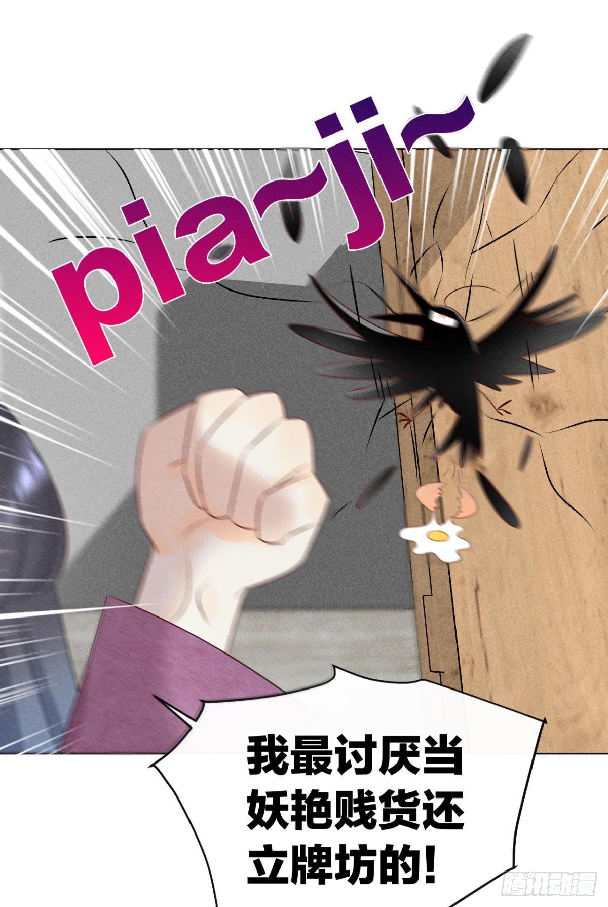 7 一年后横死？31