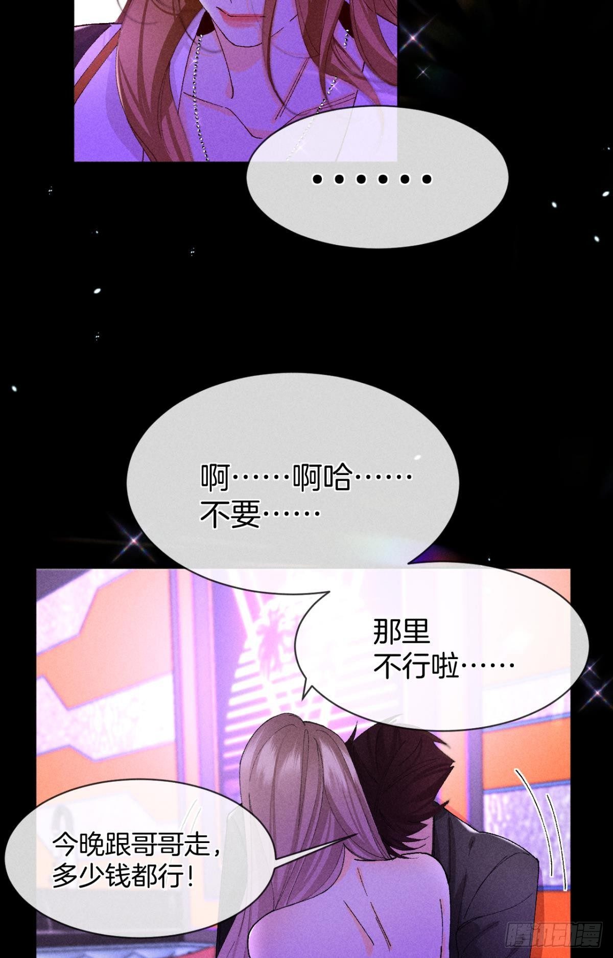 52 怎么取悦我？24