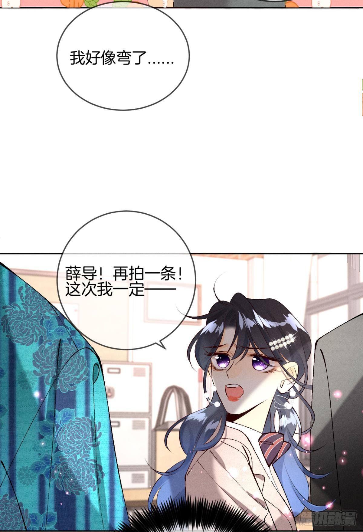 11 影帝厉风的少女感？32