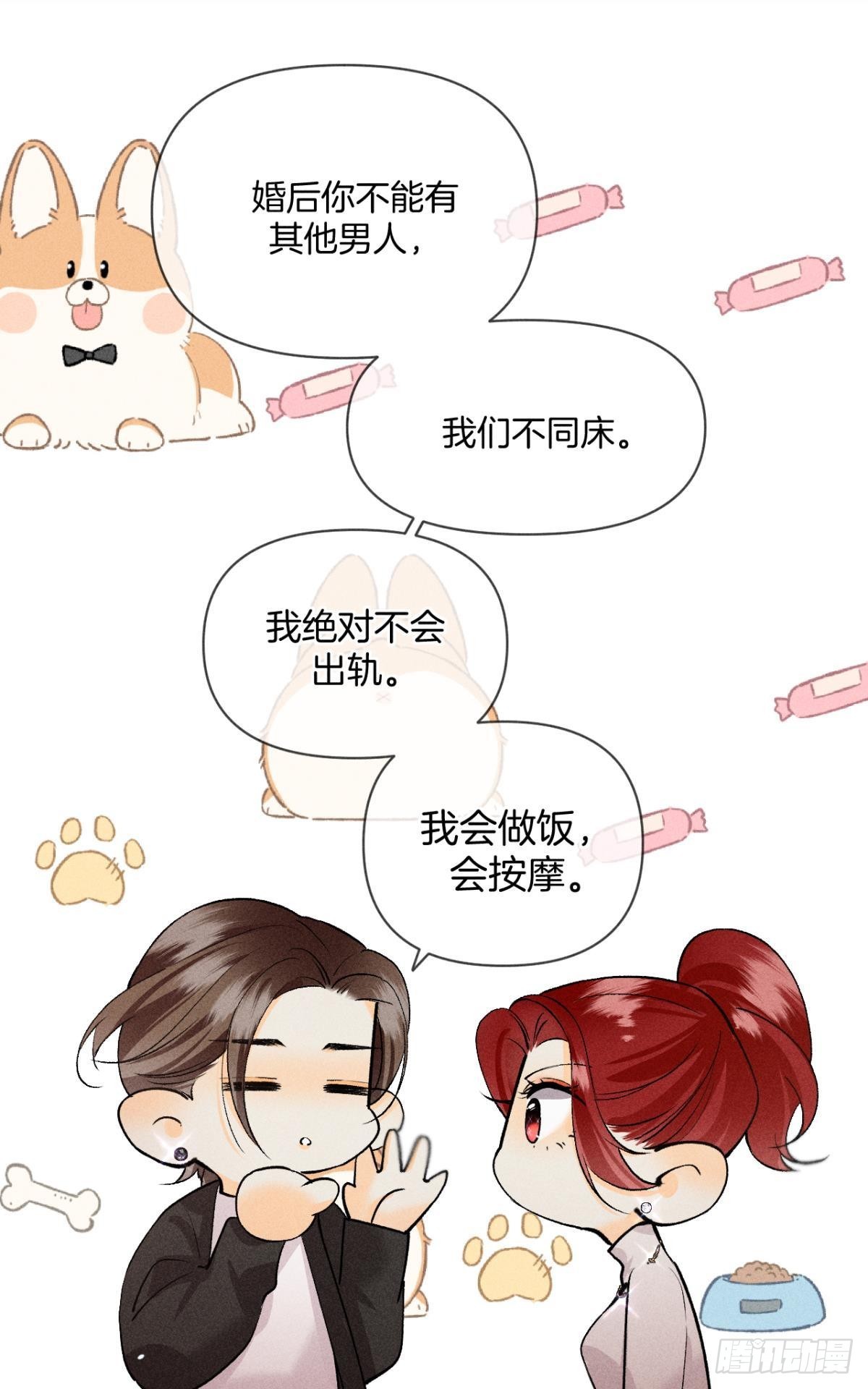 爱上一个坏女人44
