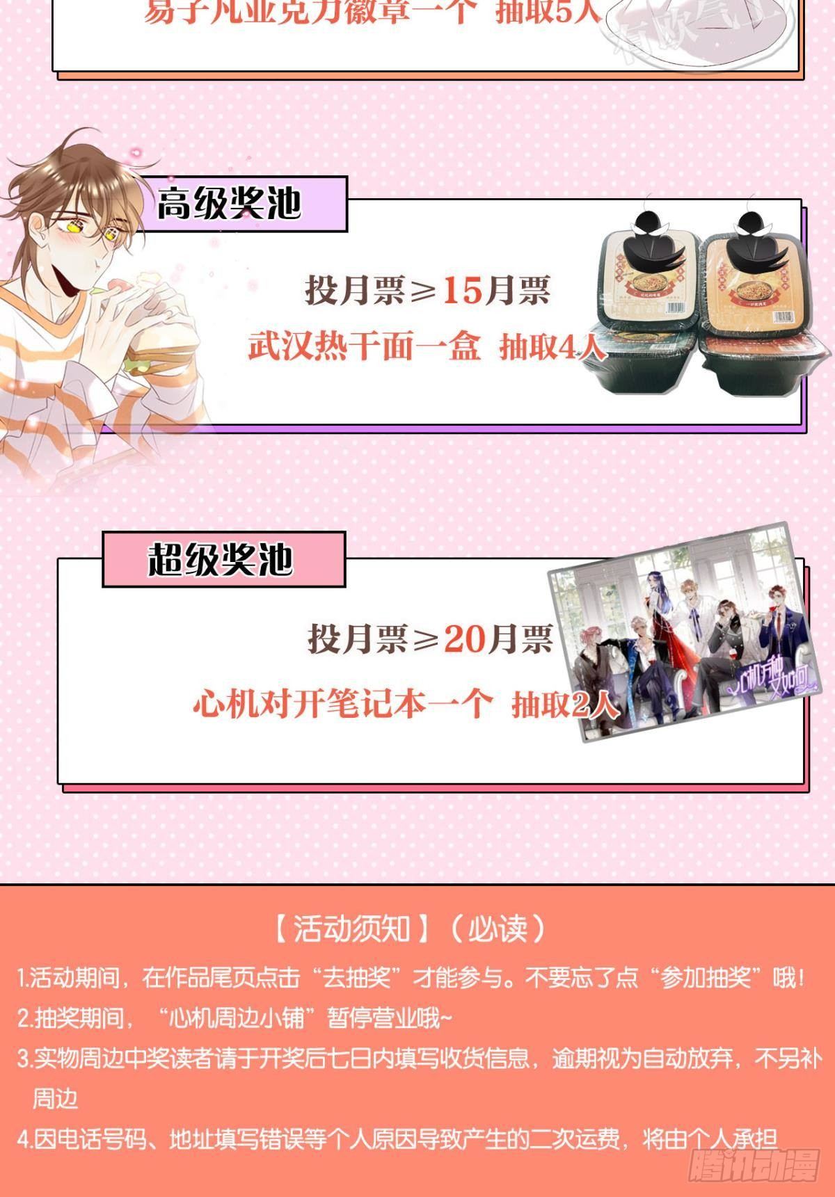 22 天降闺蜜44