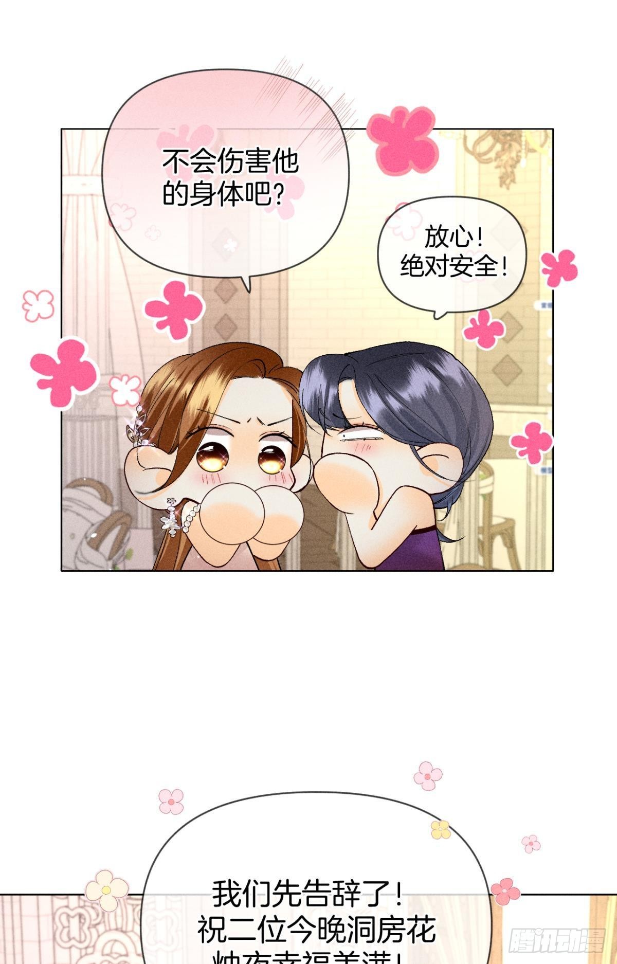 新婚之夜14
