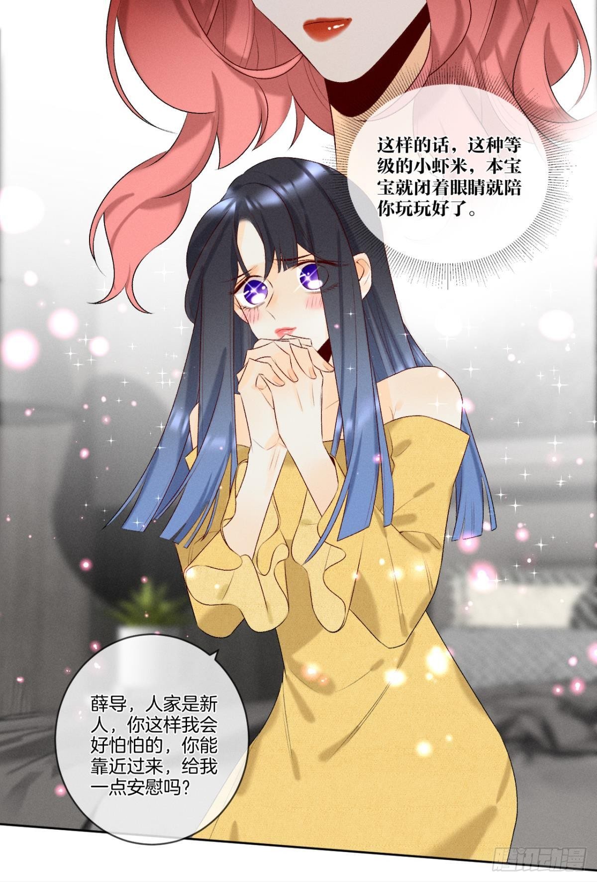 2 当好人，被抹黑？20