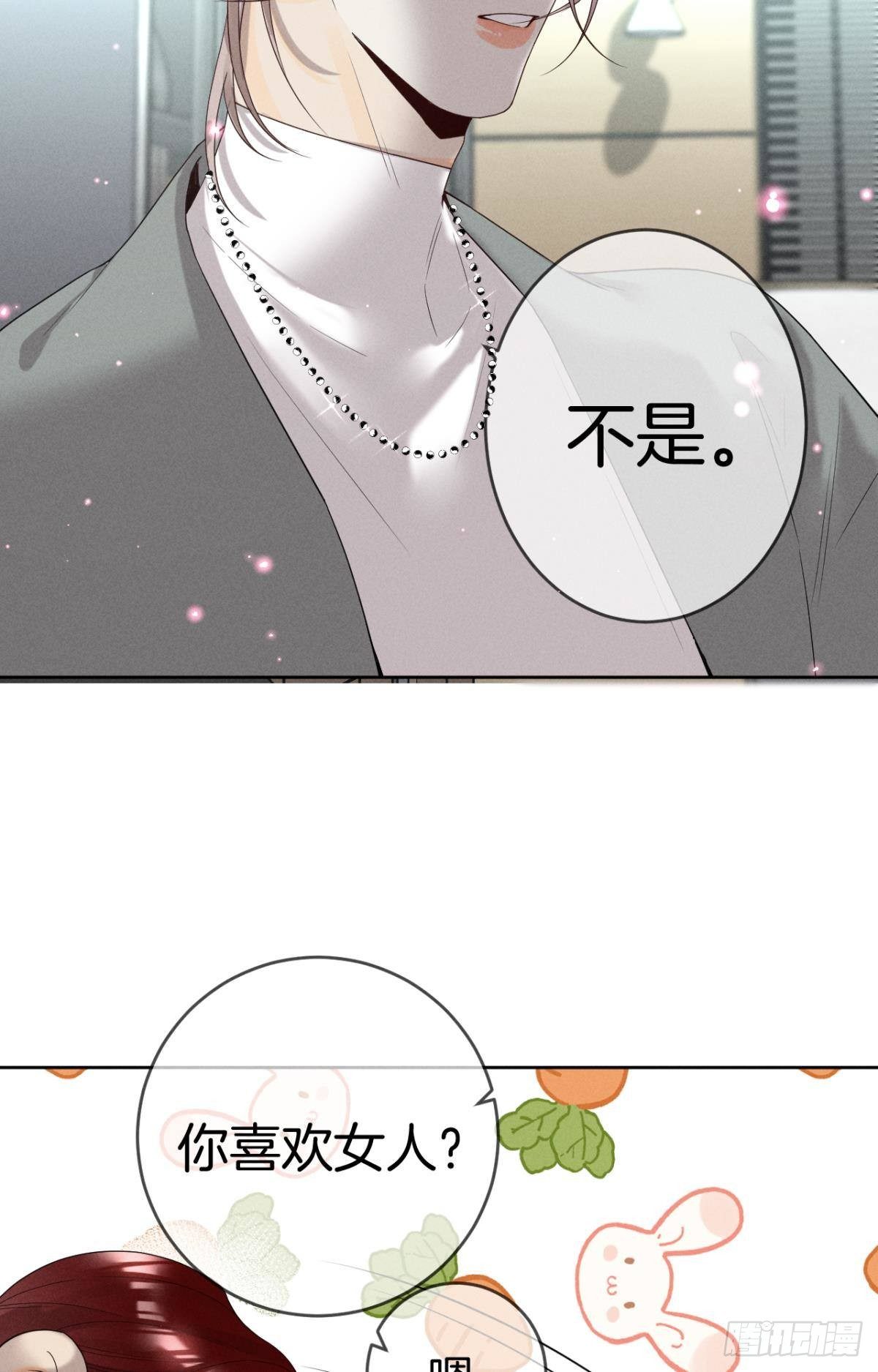 16 影帝是彩虹男孩？11