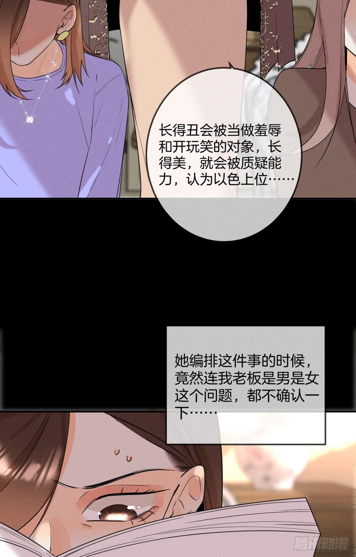 23 我们的爱不一样8