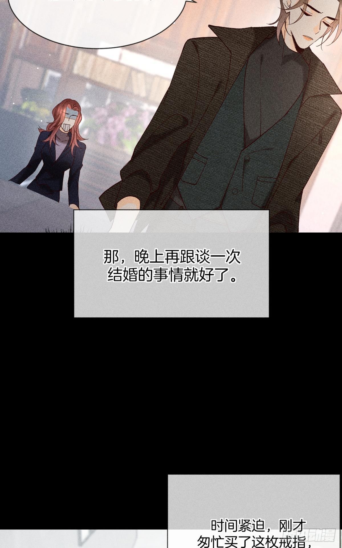 爱上一个坏女人50