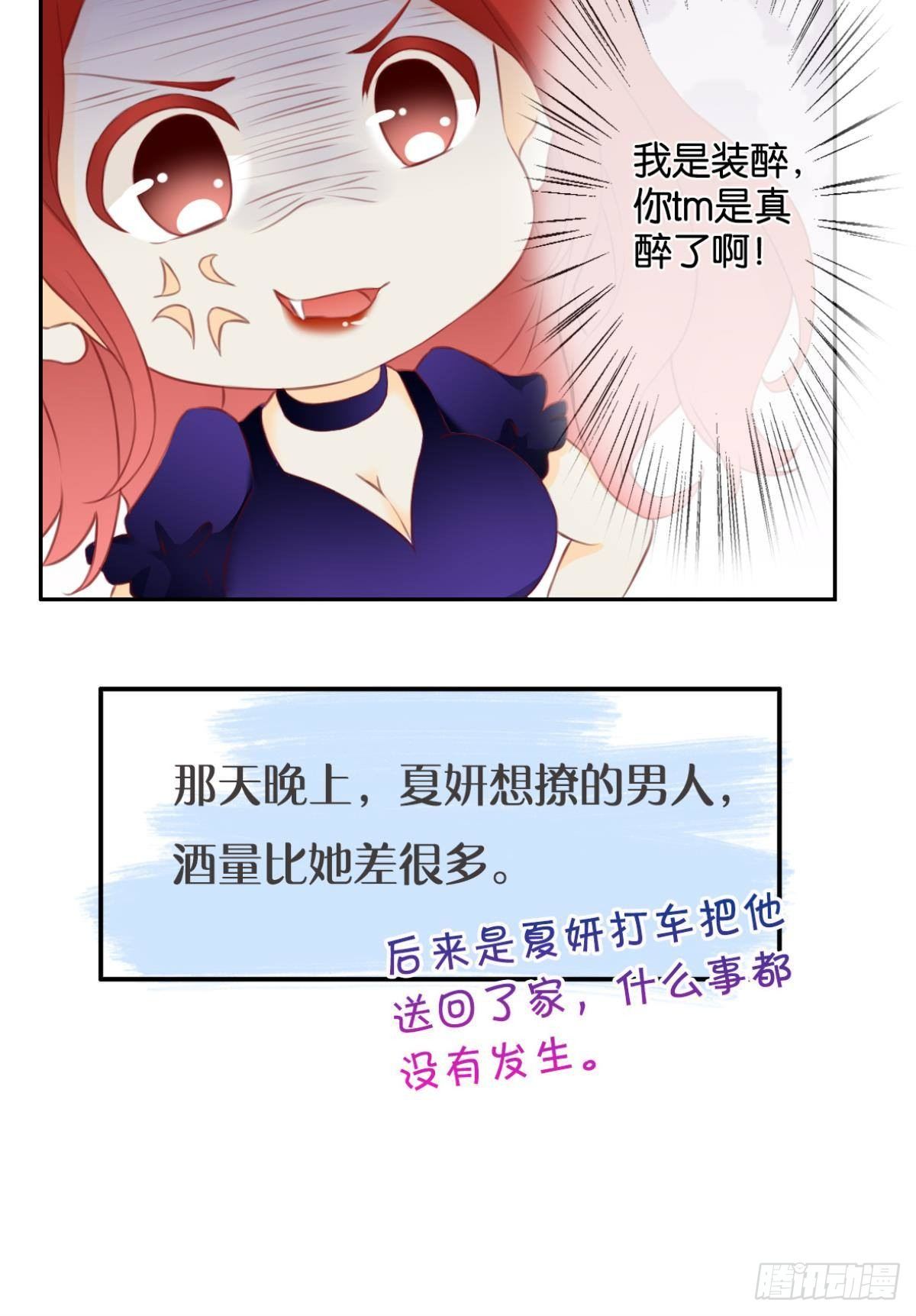 1 开后宫，被雷劈？71