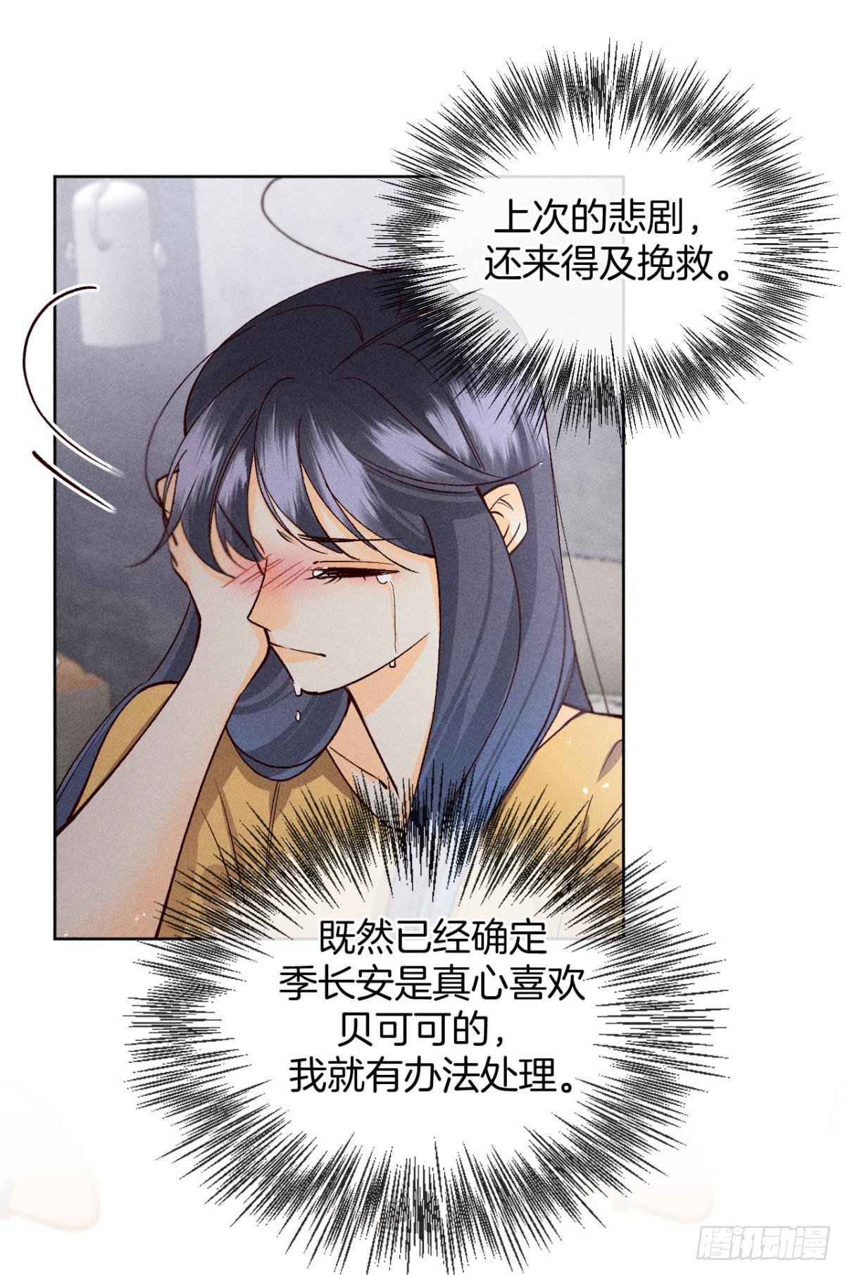 73 这一世，改命！21