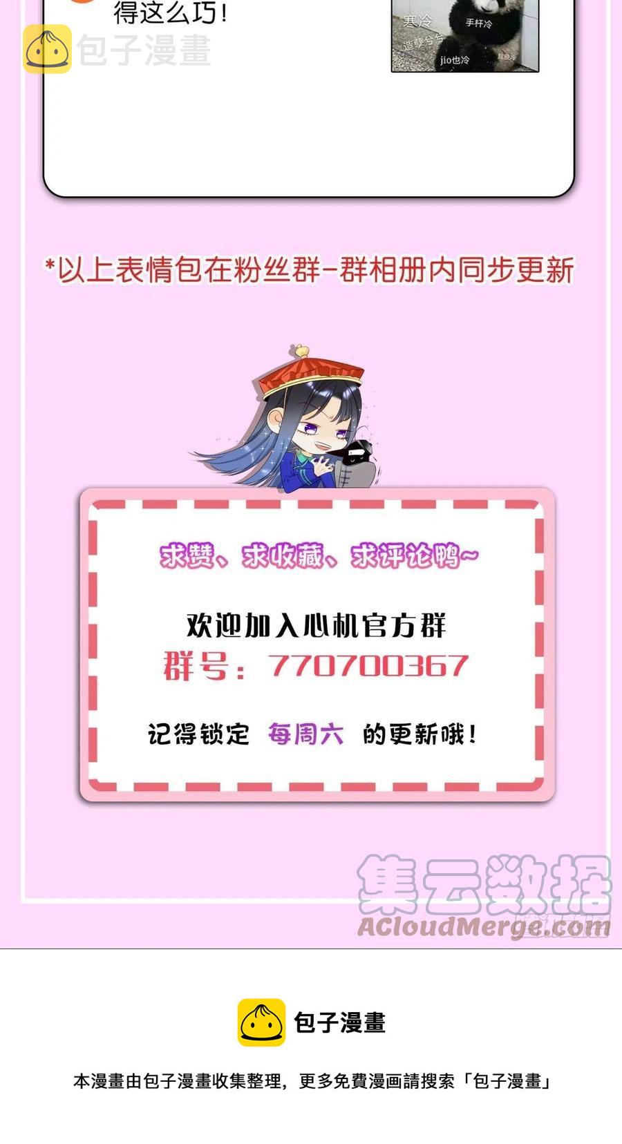 66 他的宠爱66