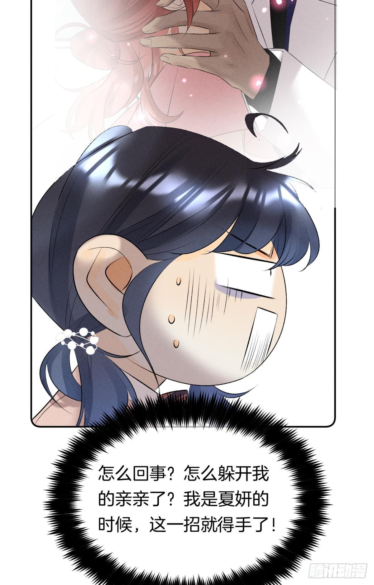 14 尴尬的缘分4