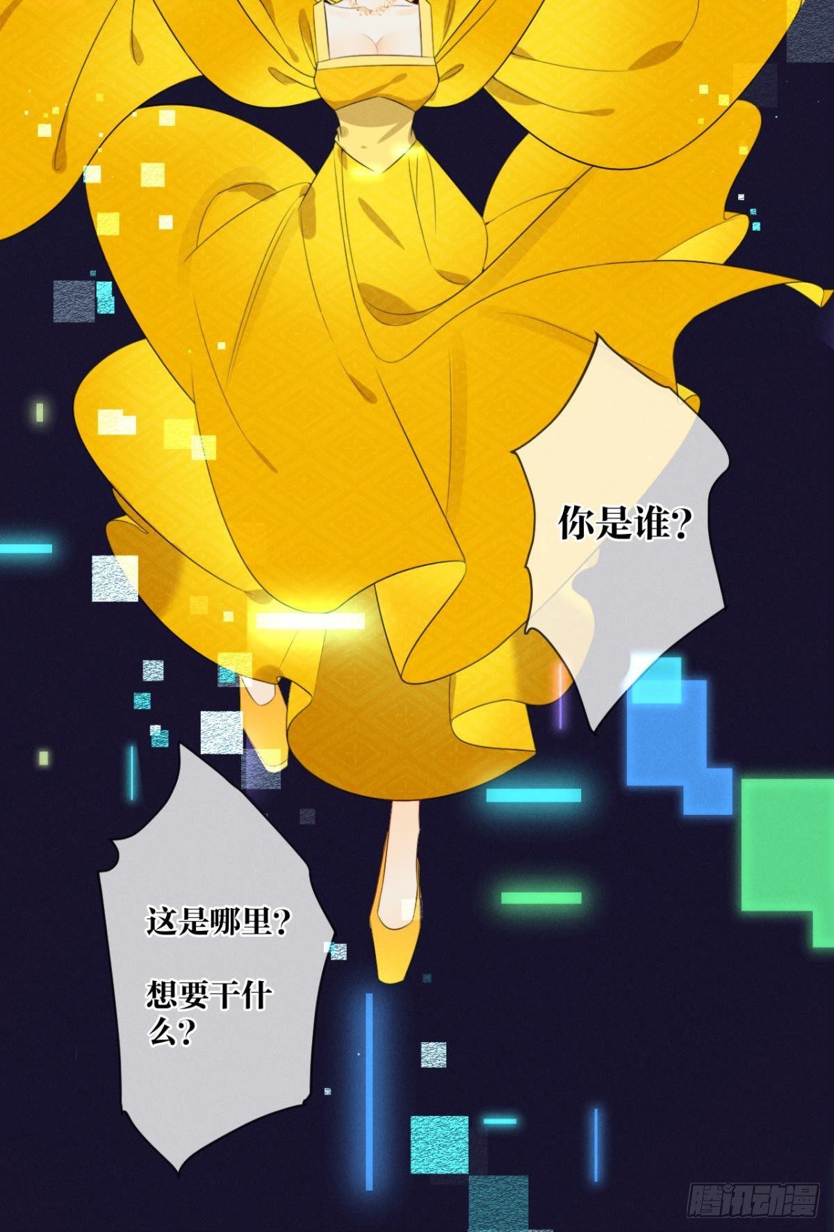 1 开后宫，被雷劈？45