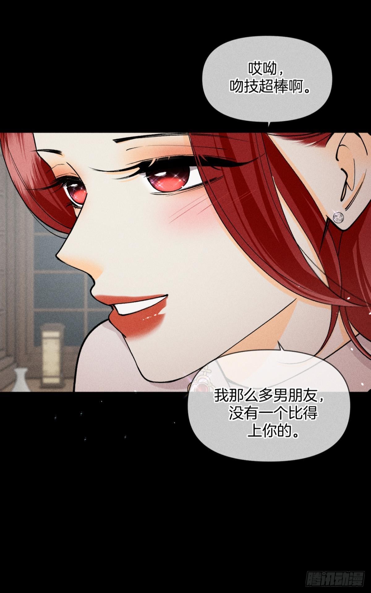 爱上一个坏女人42
