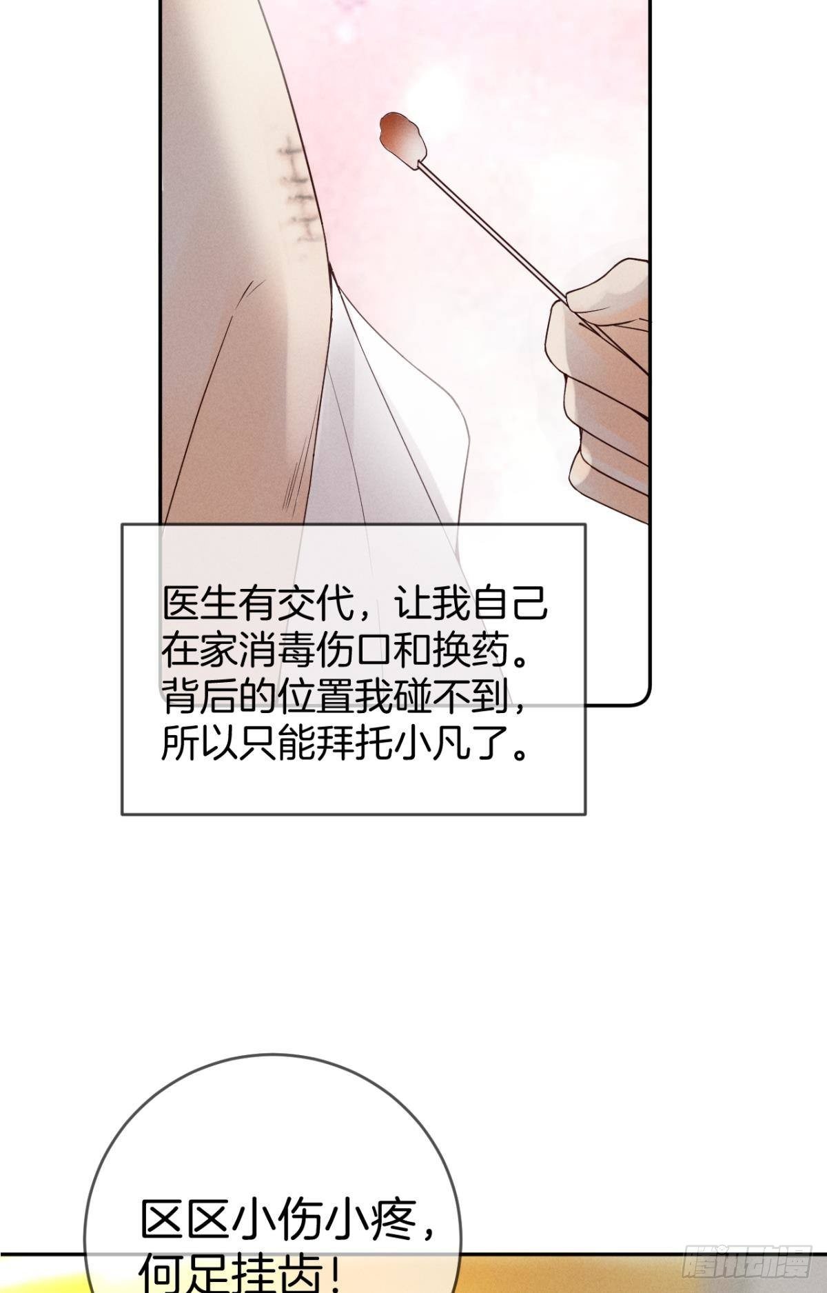 15 我不怕疼，来吧25