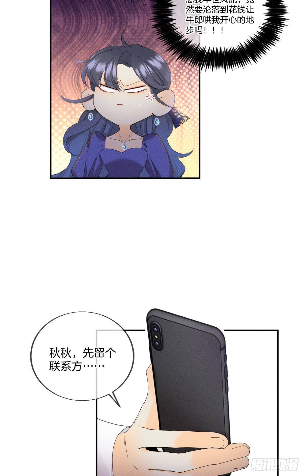 32 花沐的邀请15
