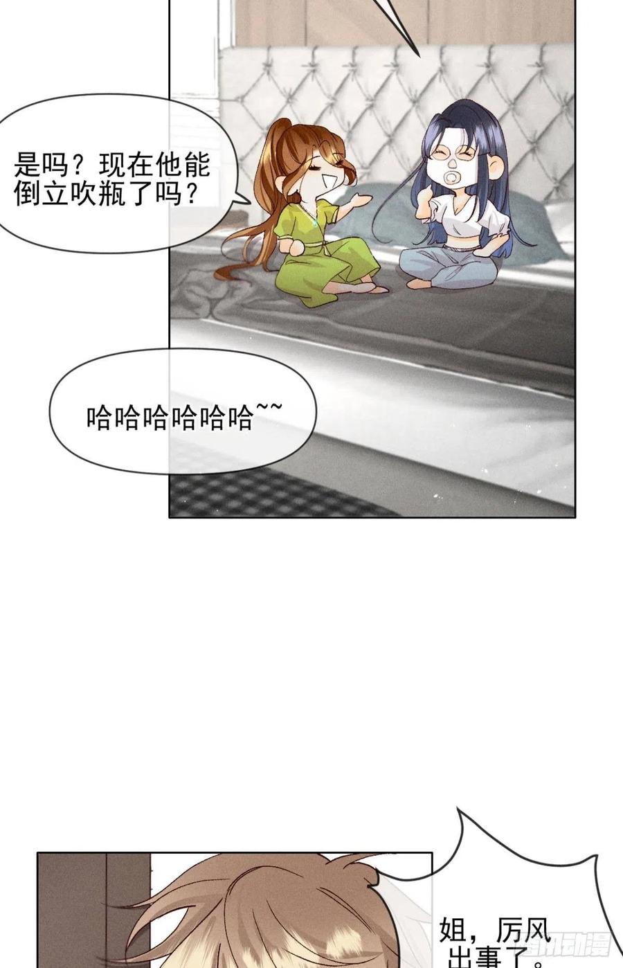 69 她的大危机！33