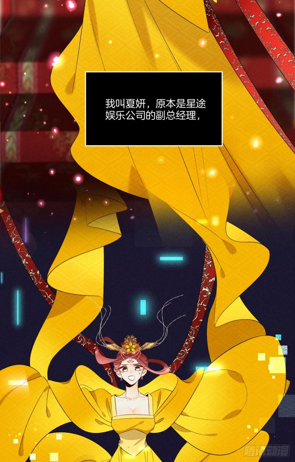 7 一年后横死？2
