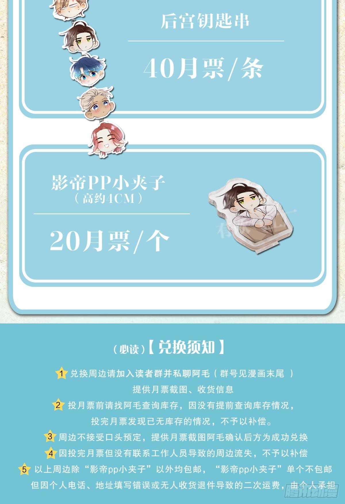 前世隐藏记忆56
