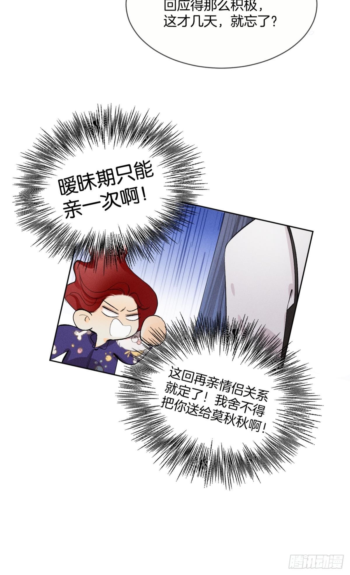 46 后宫缺你32