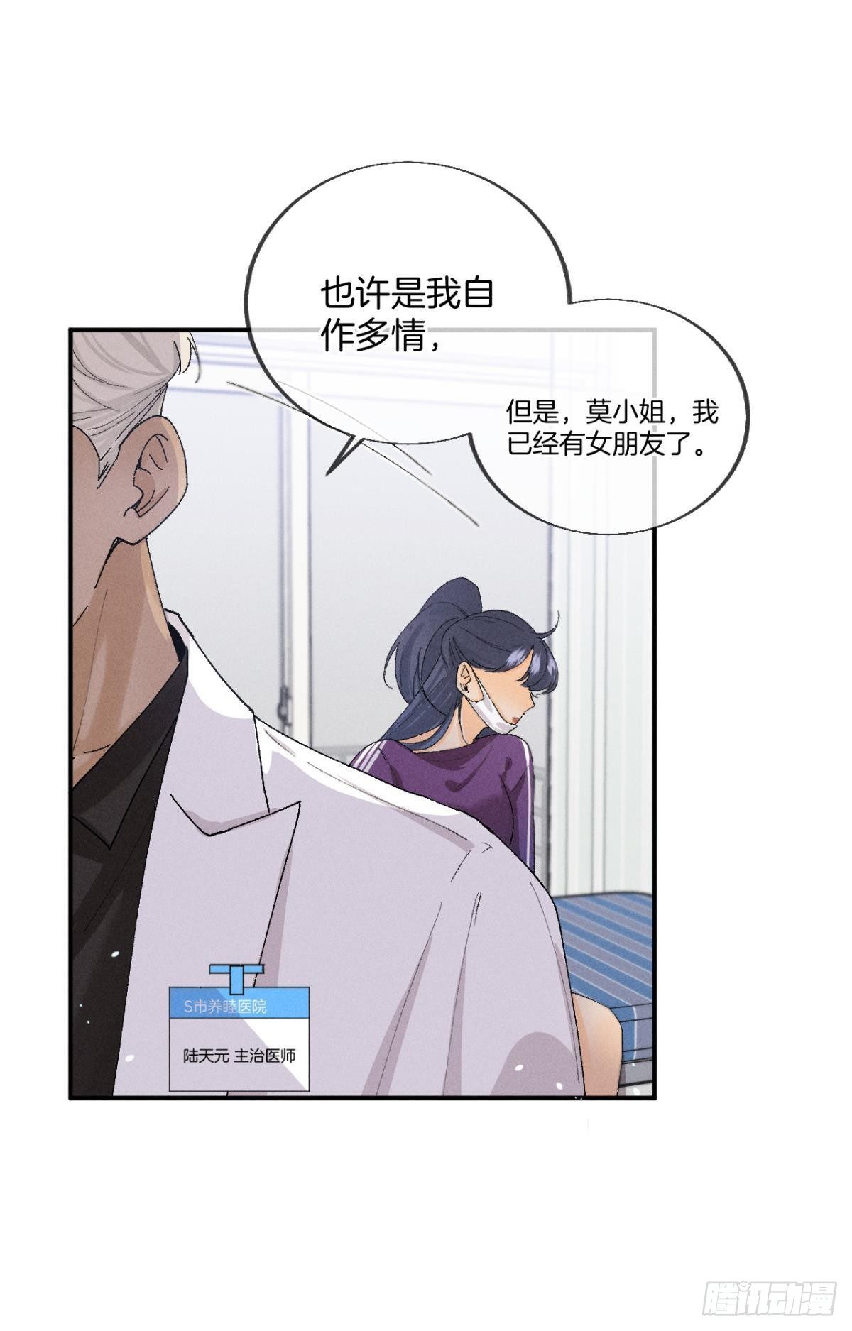 29 温柔一点，疼！20