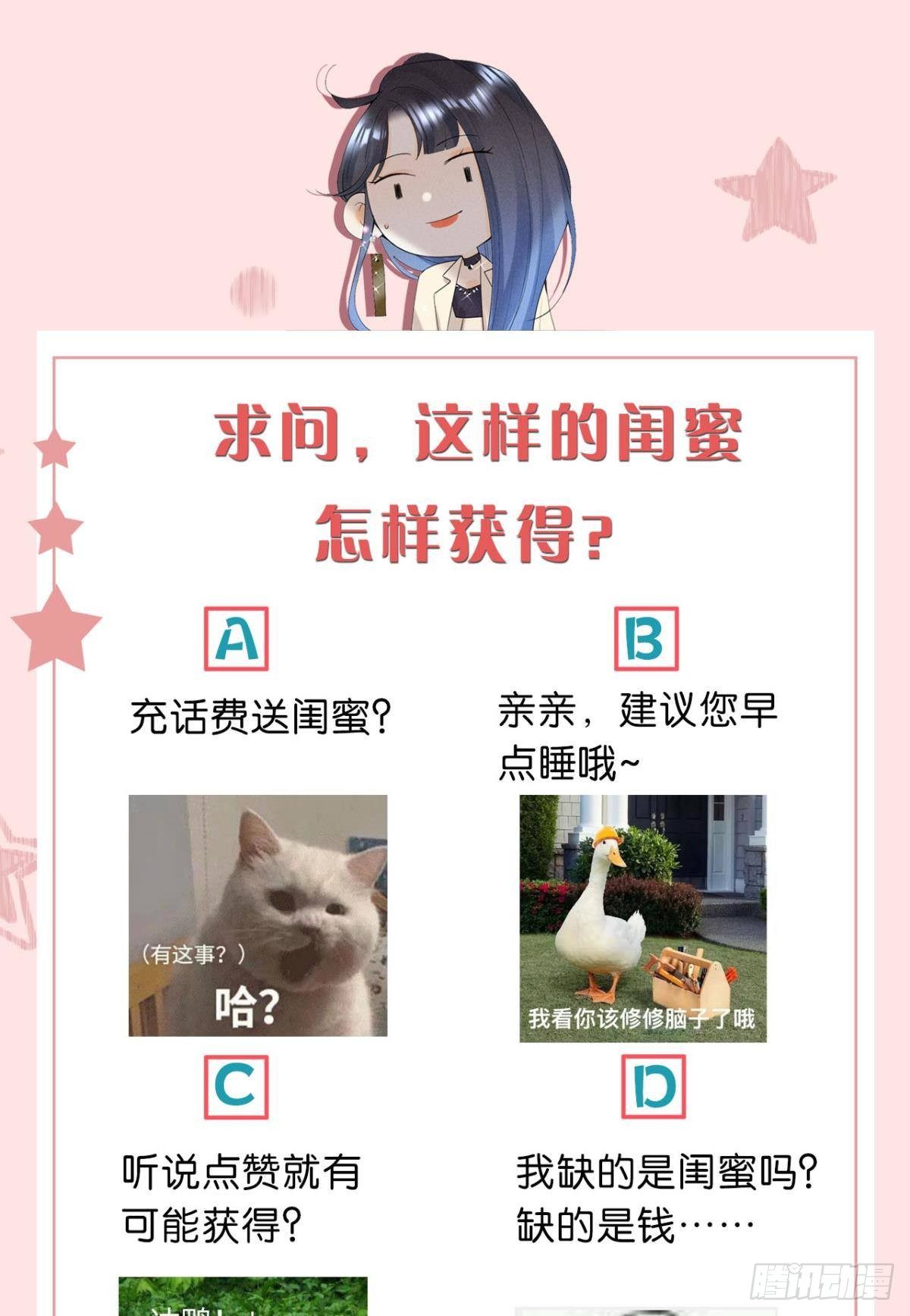 22 天降闺蜜45