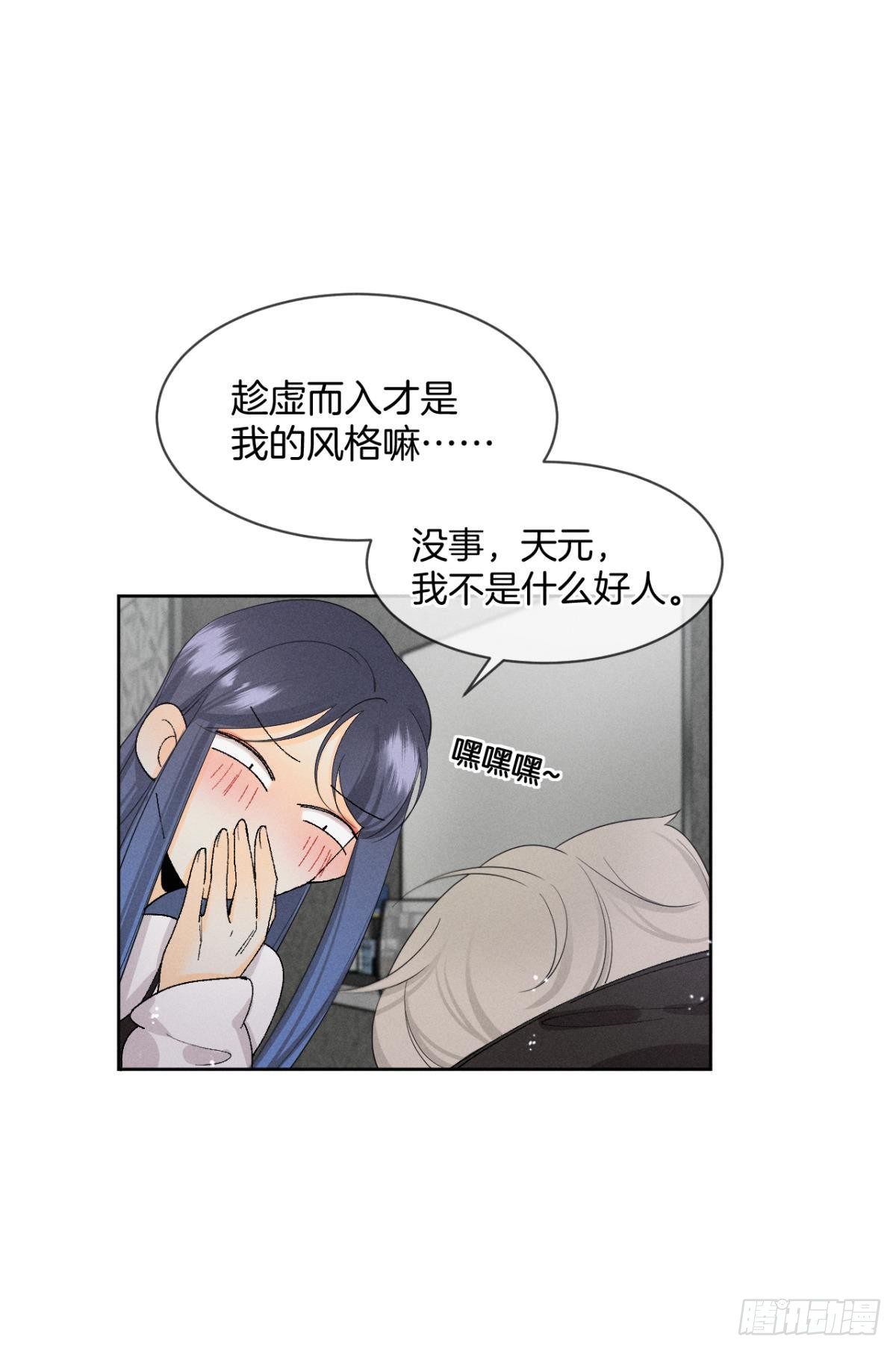 43 趁虚而入才是我的风格39
