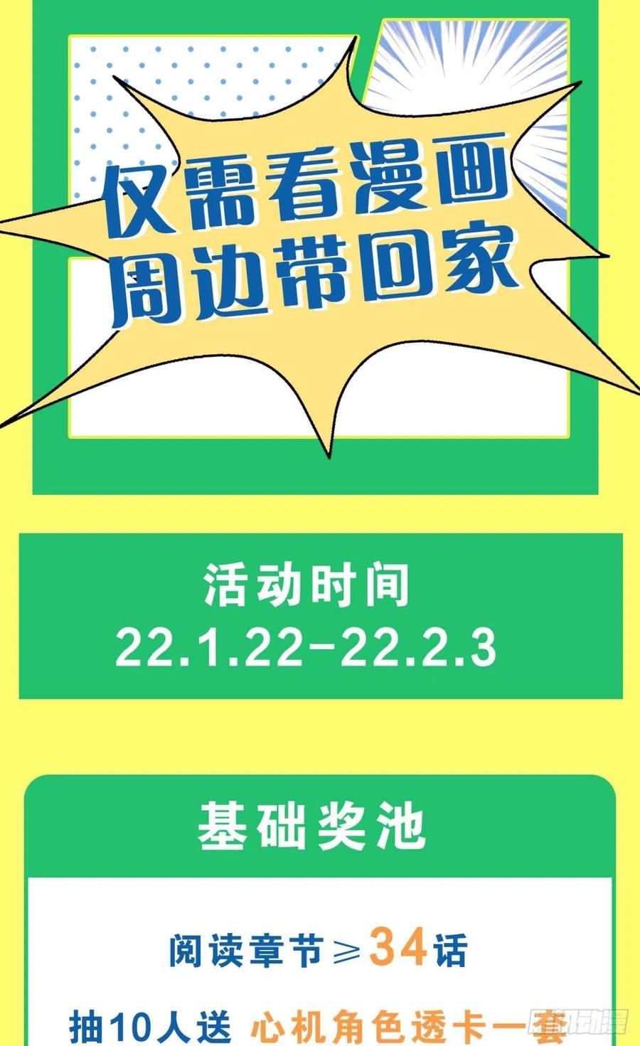 58 闹个天翻地覆！46