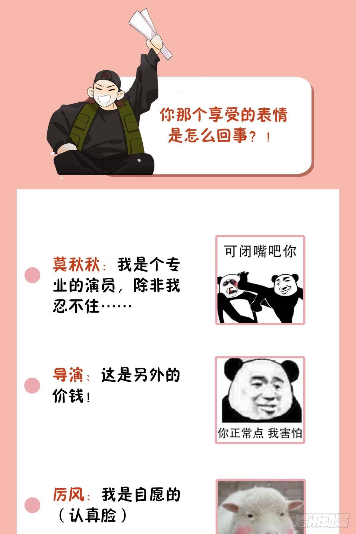 37 吻技封神51