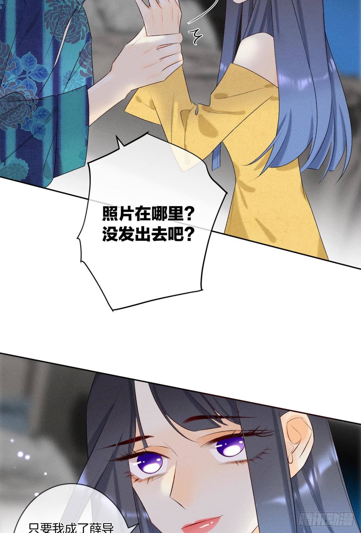 2 当好人，被抹黑？33