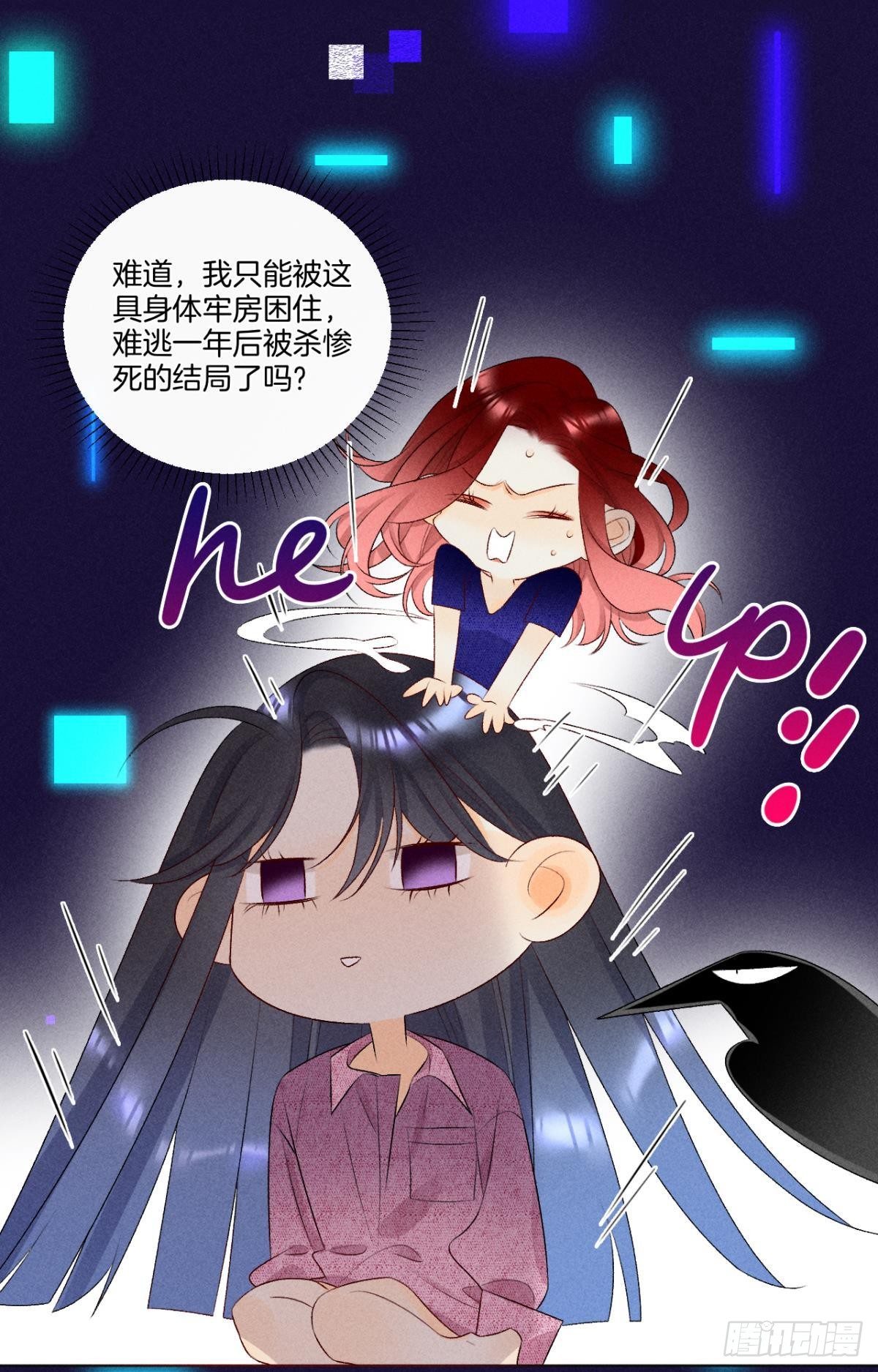7 一年后横死？14