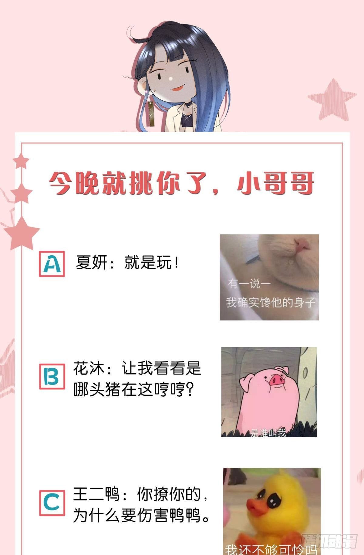 17 今晚挑你陪我51