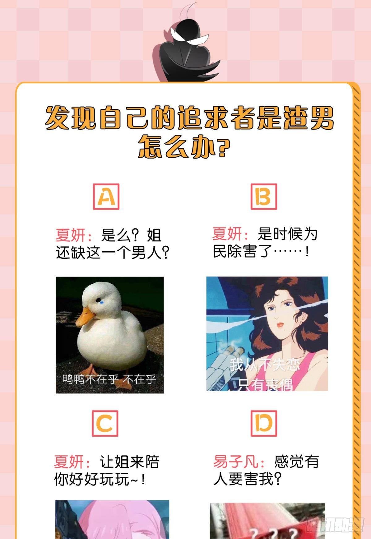 7 一年后横死？46