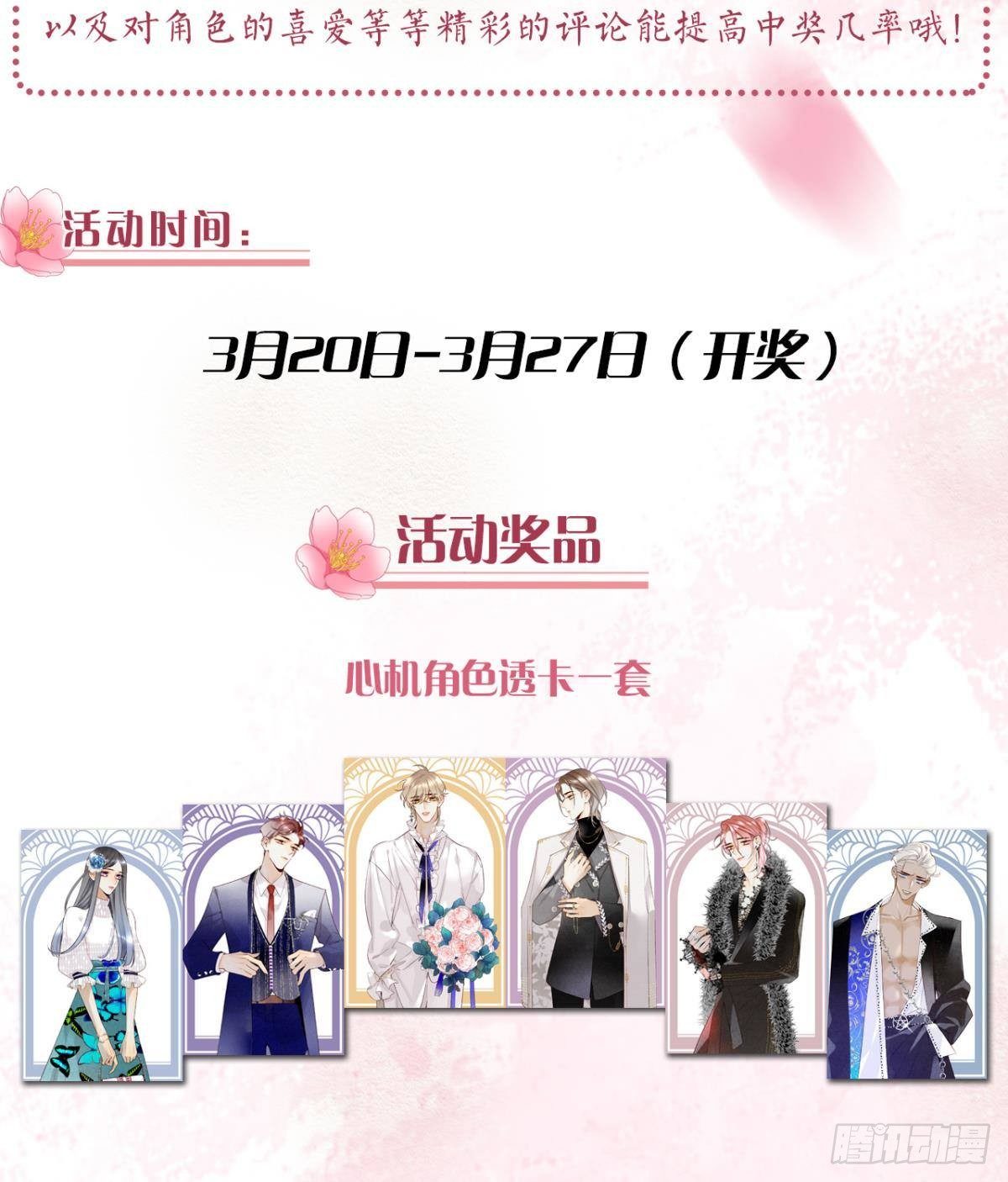13 旧爱攻略计划43