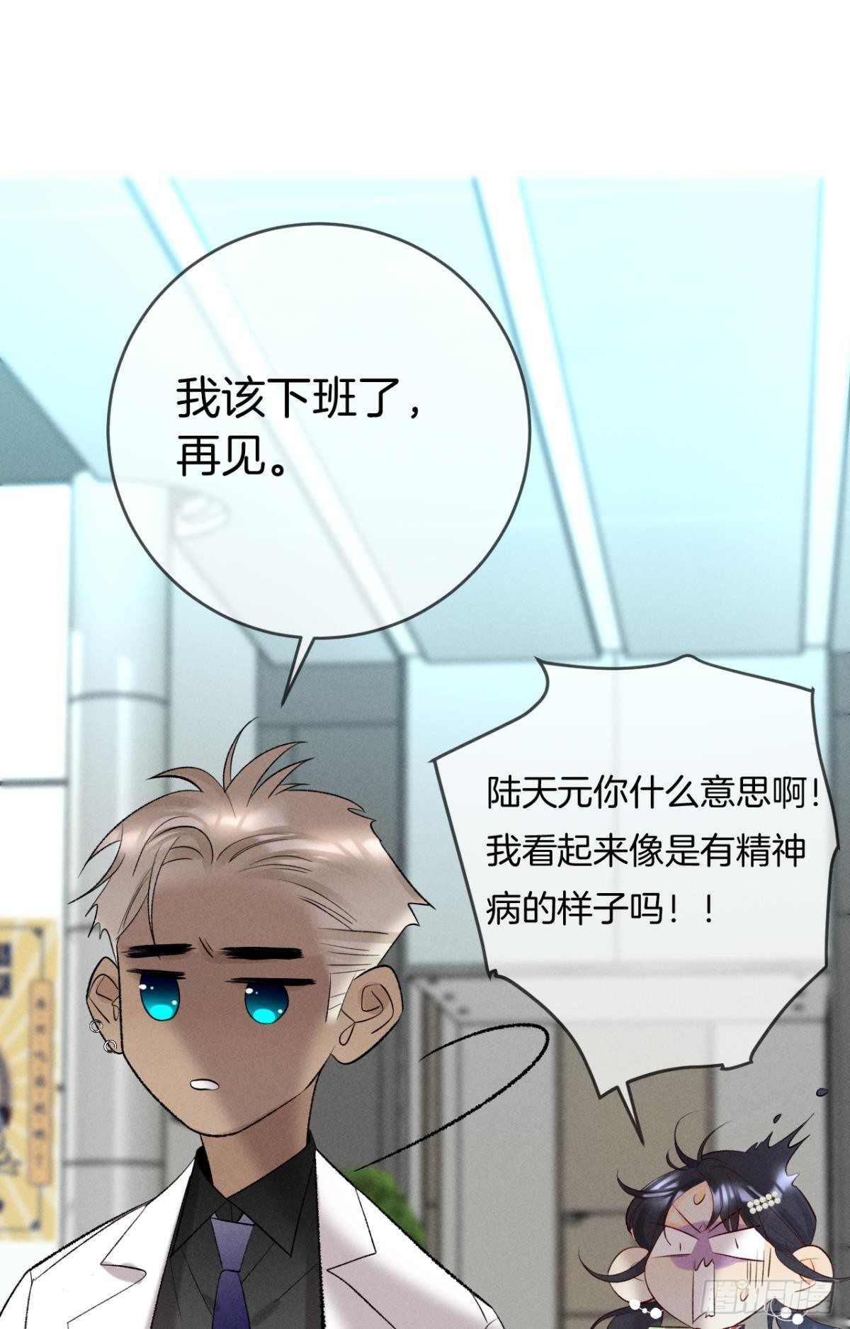 14 尴尬的缘分13