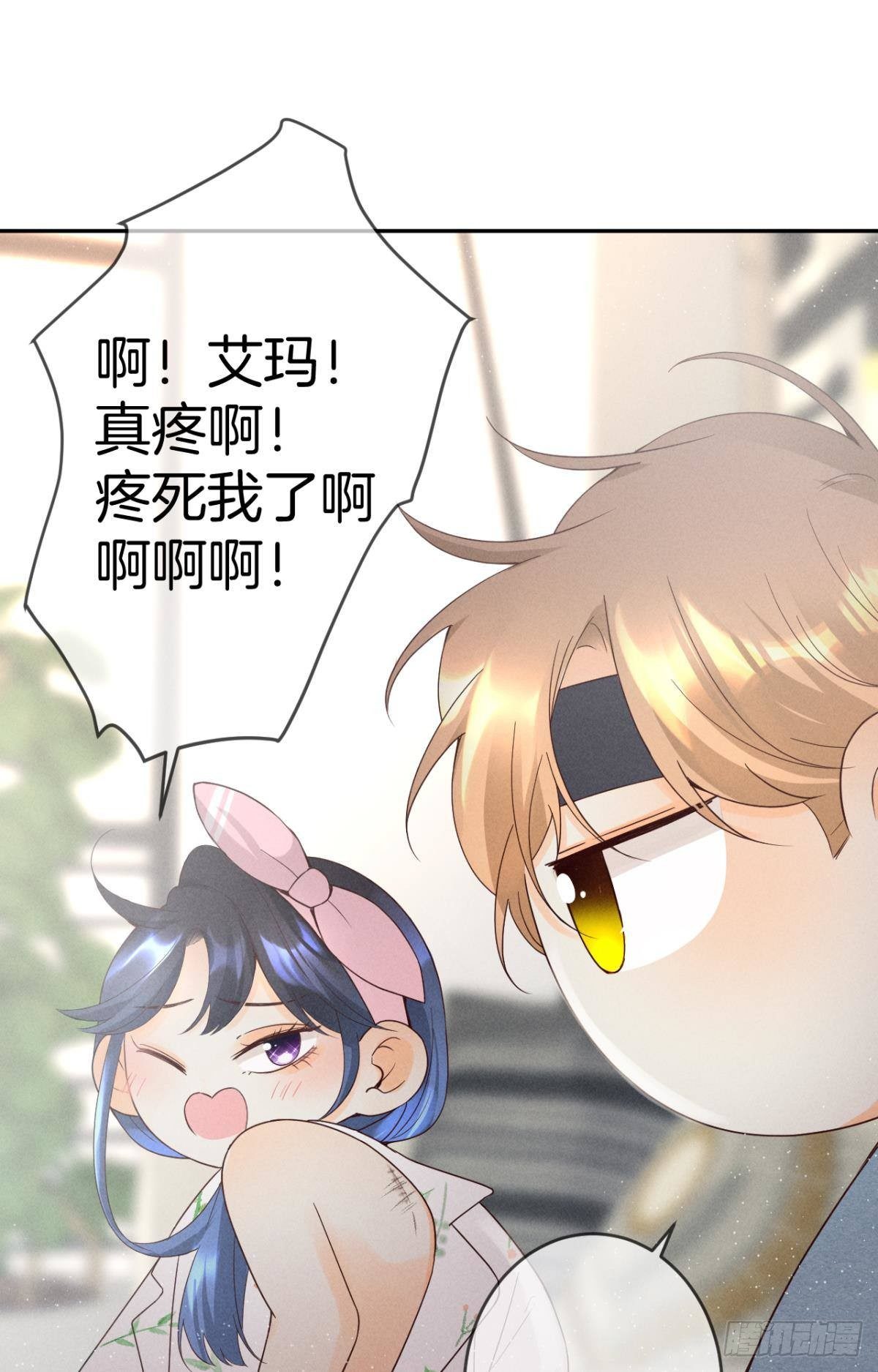 15 我不怕疼，来吧28