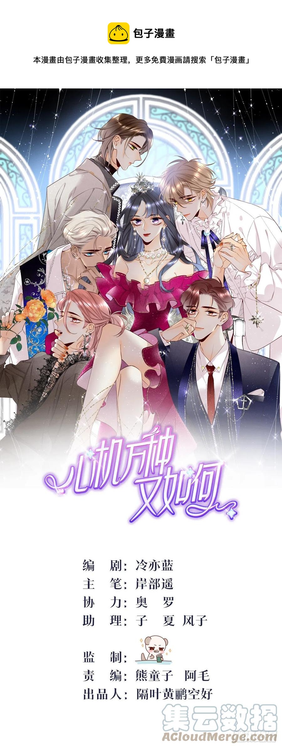 59 公司发的男朋友0