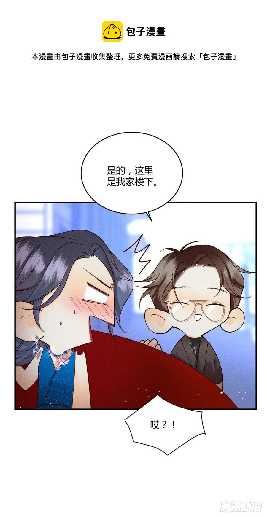 59 公司发的男朋友25