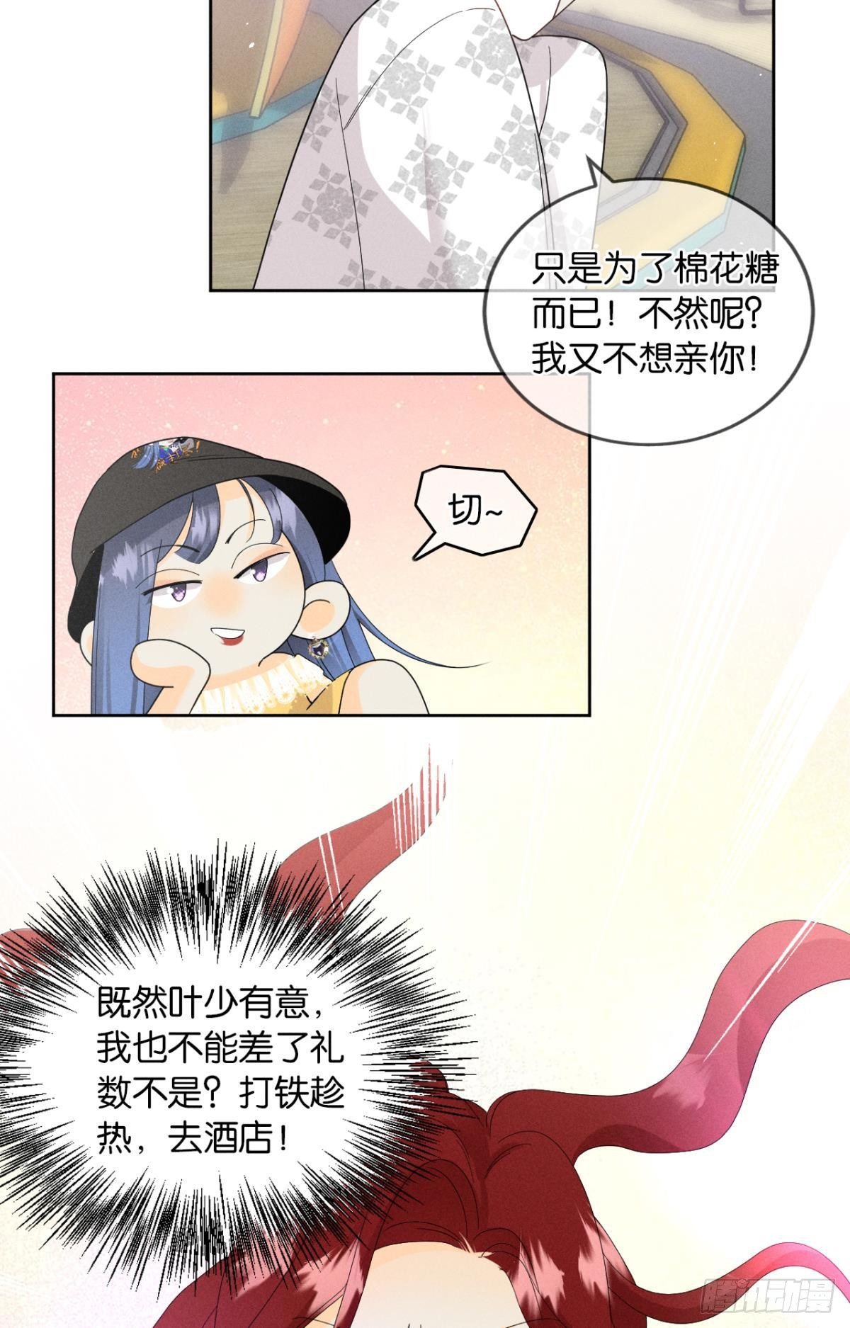 41 话请他进屋7