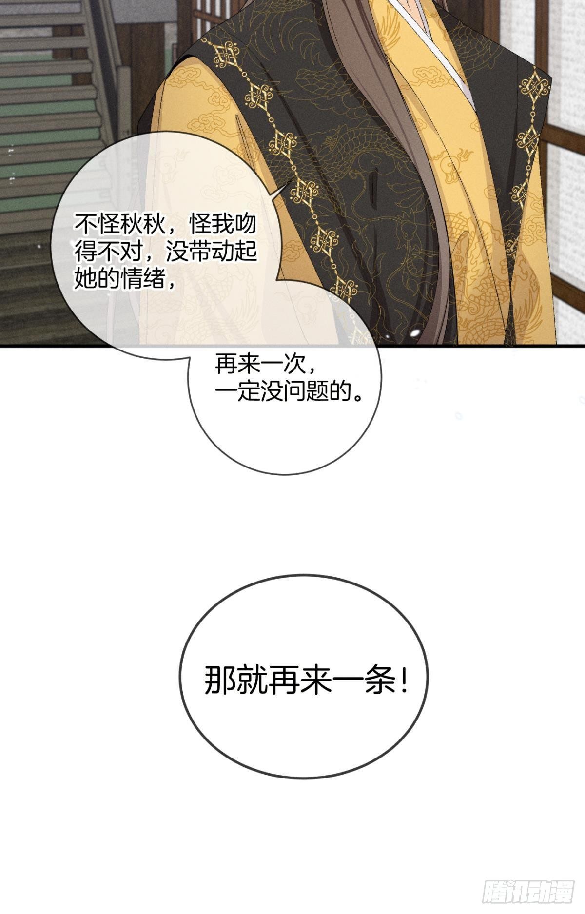 37 吻技封神40