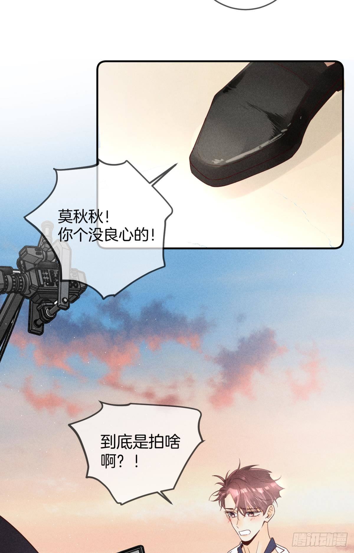 19 叶少，么么哒41