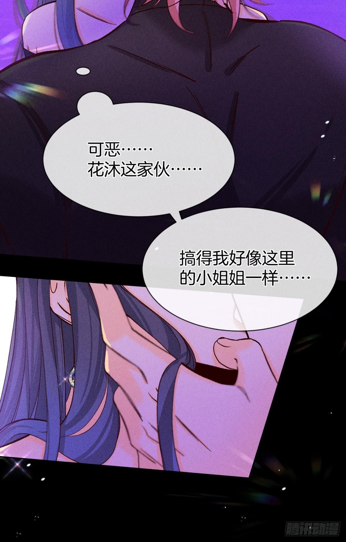 52 怎么取悦我？19